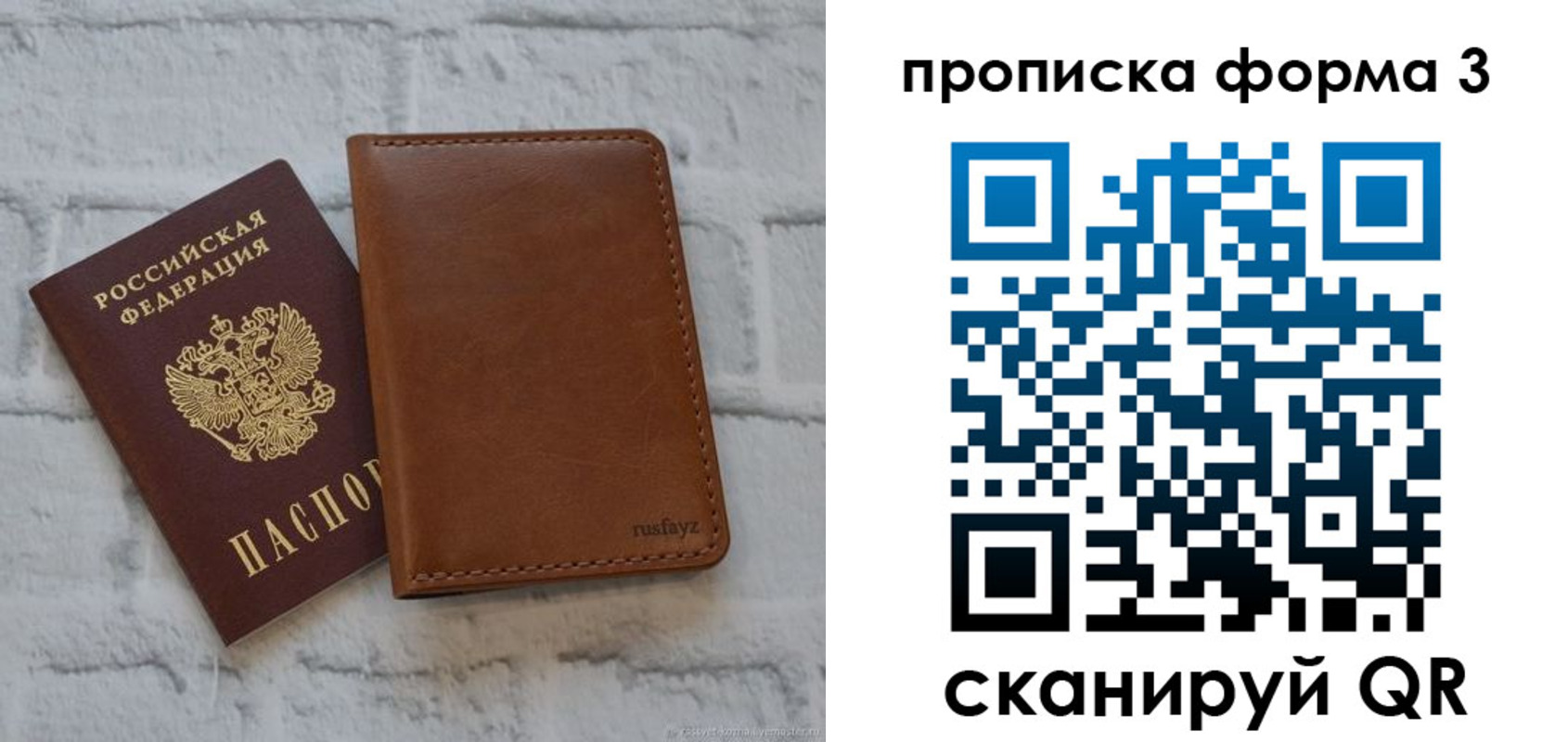 прописка поиск в Мордовии