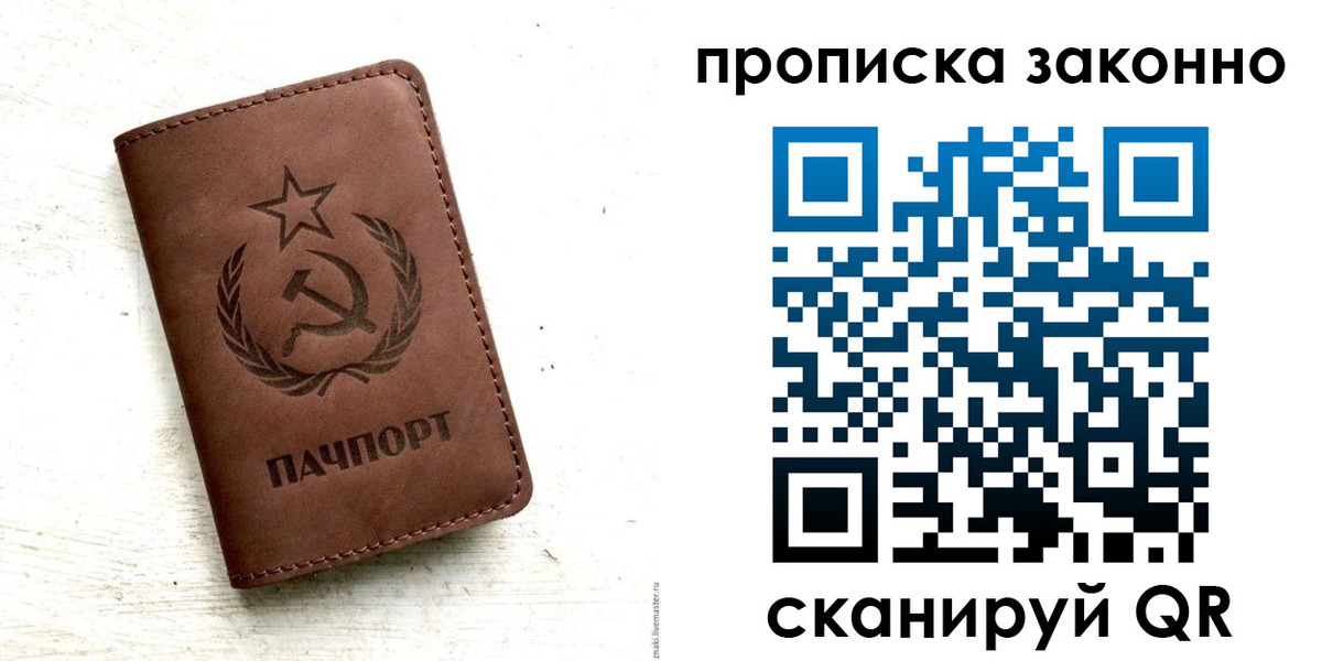 прописка от собственника в Мордовии